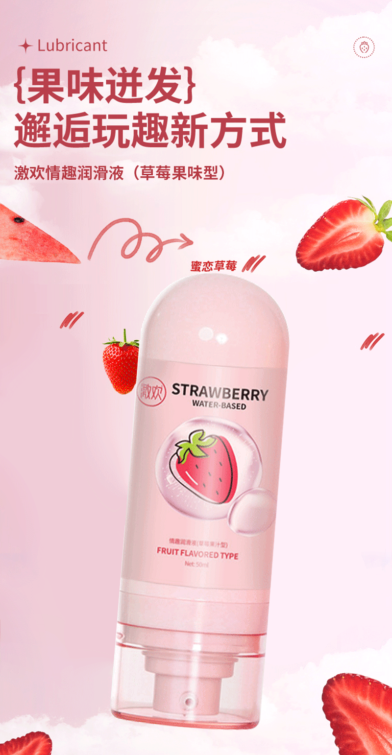 Strawberry flavour Lubricant, Pelumas dengan kandungan Hyaluronic Acid, Pelumas tubuh, membantu melancarkan jalan masuk dan merasakan sensasi sensual yang lebih menantang. Isi pelumas 15oml