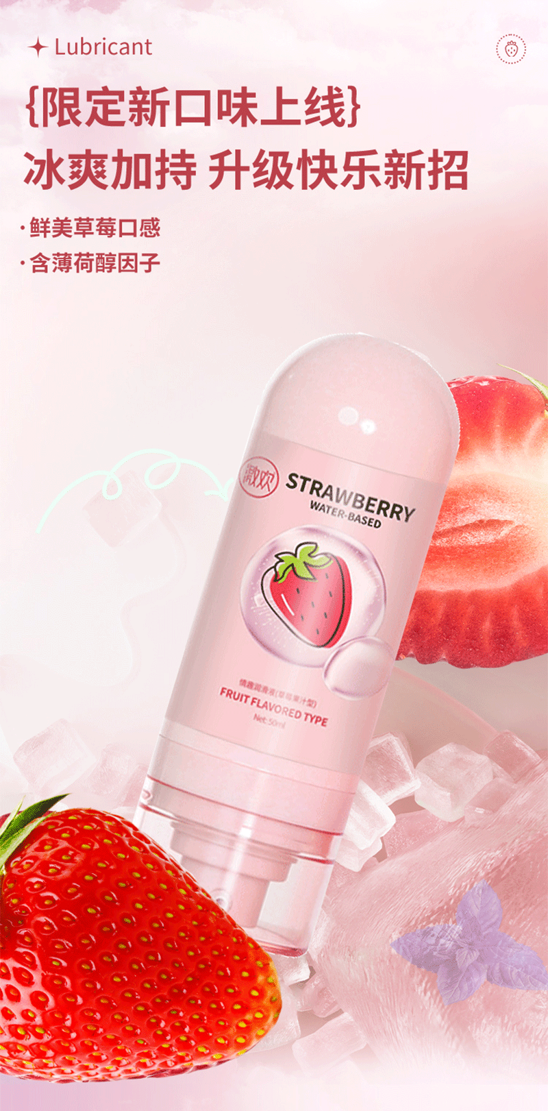 Strawberry flavour Lubricant, Pelumas dengan kandungan Hyaluronic Acid, Pelumas tubuh, membantu melancarkan jalan masuk dan merasakan sensasi sensual yang lebih menantang. Isi pelumas 15oml