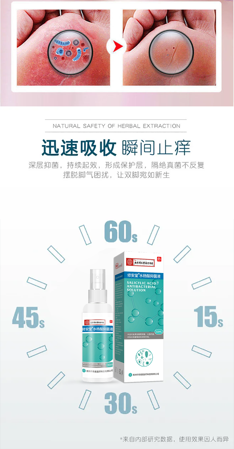 SALICYLIC ACID ANTIBACTERIAL SOLUTION, KRIM ANTI BAKTERI KUMAN DAN JAMUR DENGAN KANDUNGAN SALICYLIC ACID