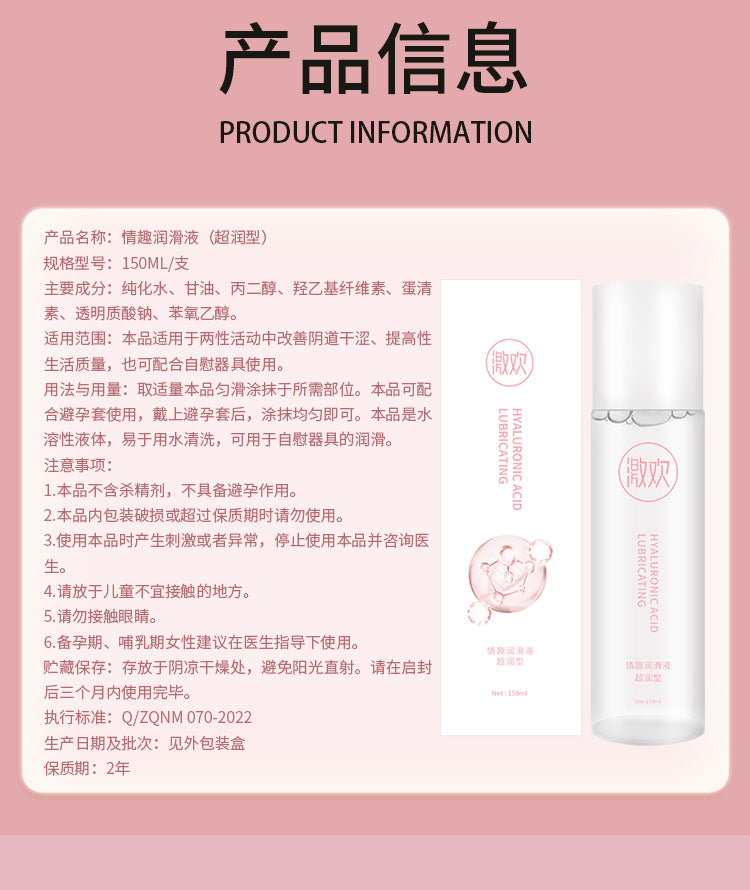Hyaluronic Acid Lubricant, Pelumas dengan kandungan Hyaluronic Acid, Pelumas tubuh, membantu melancarkan jalan masuk dan merasakan sensasi sensual yang lebih menantang. Isi pelumas 15oml