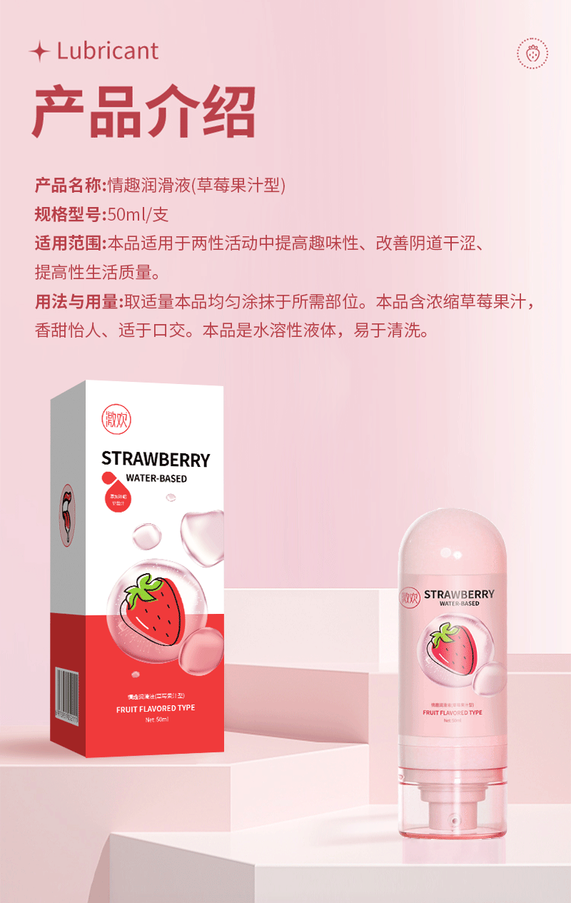 Strawberry flavour Lubricant, Pelumas dengan kandungan Hyaluronic Acid, Pelumas tubuh, membantu melancarkan jalan masuk dan merasakan sensasi sensual yang lebih menantang. Isi pelumas 15oml