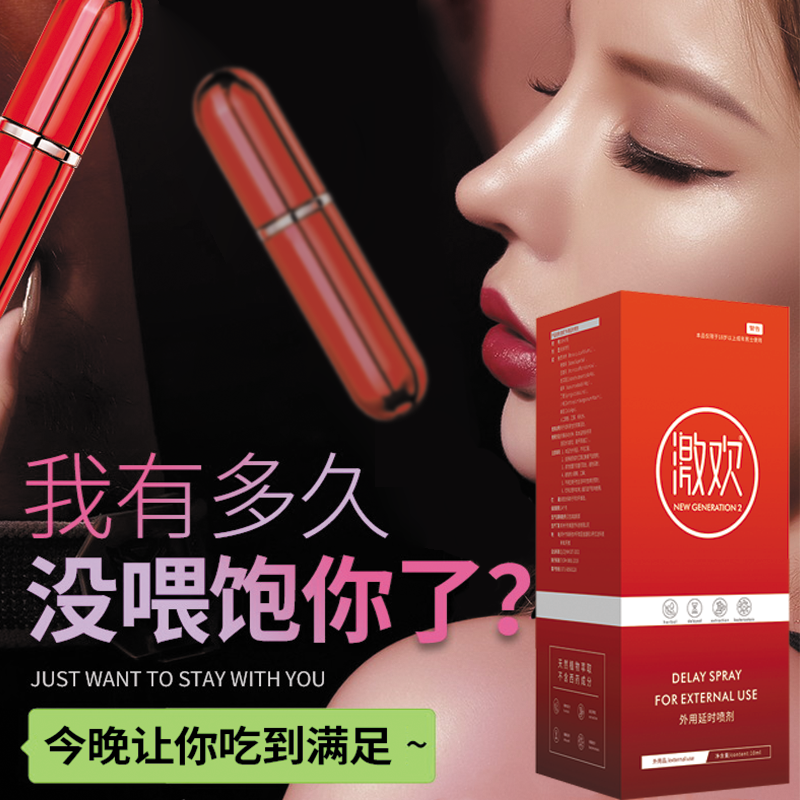 DELAY SPRAY FOR EXTERNAL USE 5ml