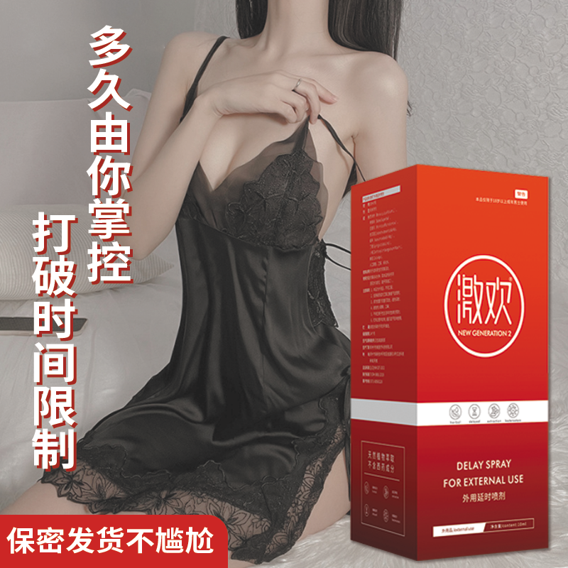 DELAY SPRAY FOR EXTERNAL USE 5ml