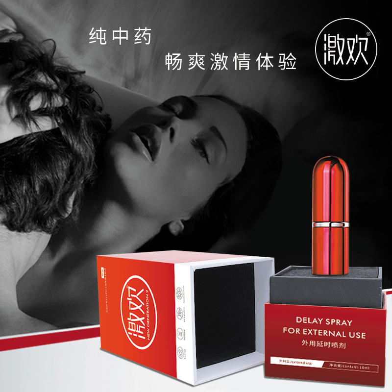 DELAY SPRAY FOR EXTERNAL USE 5ml