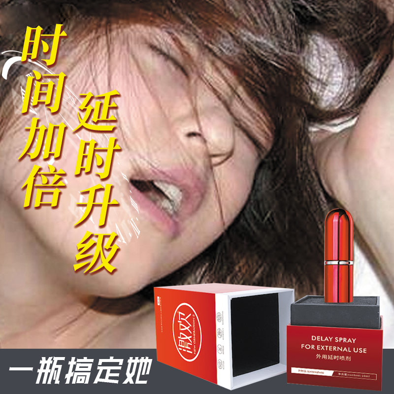 DELAY SPRAY FOR EXTERNAL USE 5ml