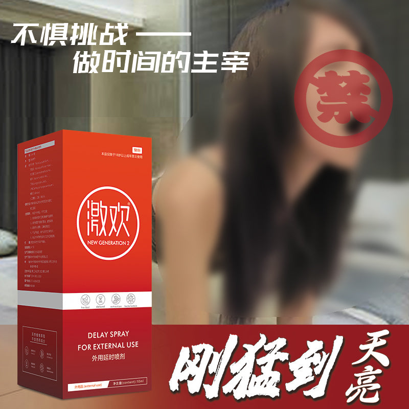 DELAY SPRAY FOR EXTERNAL USE 5ml